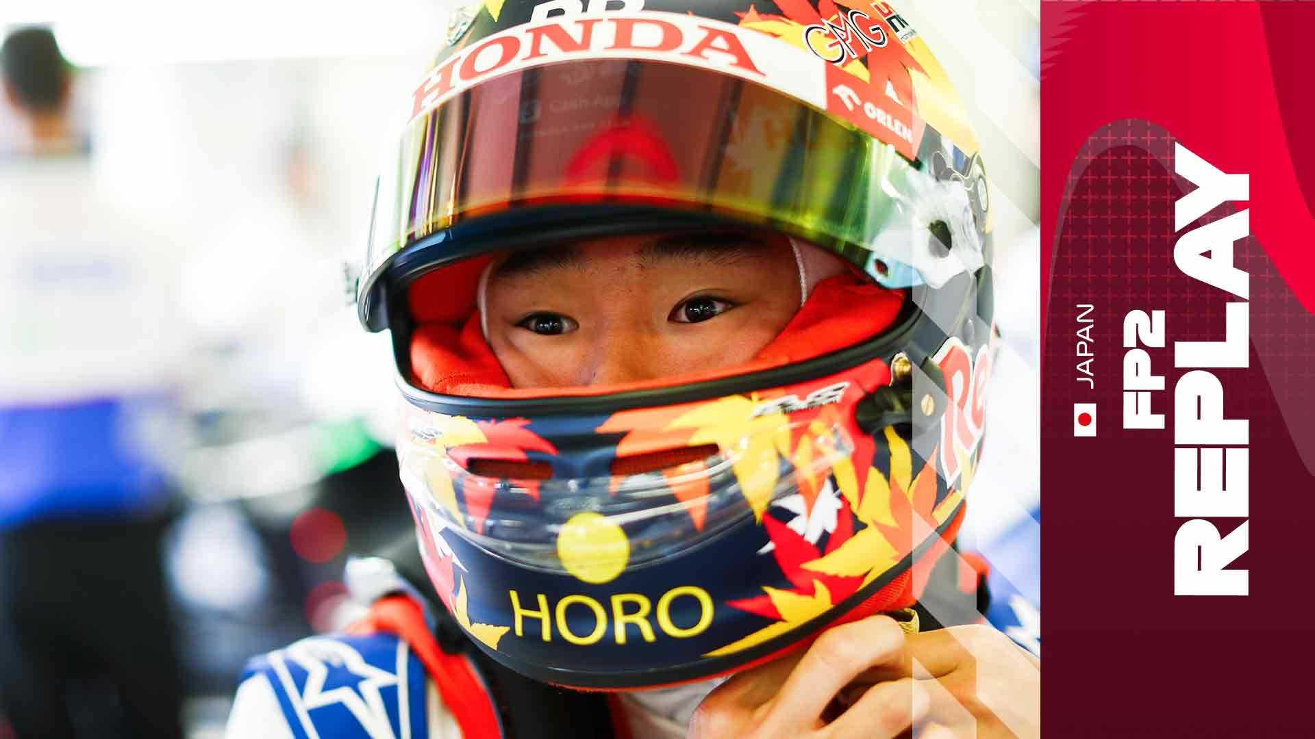 Japanese Grand Prix - Practice 2 Replay